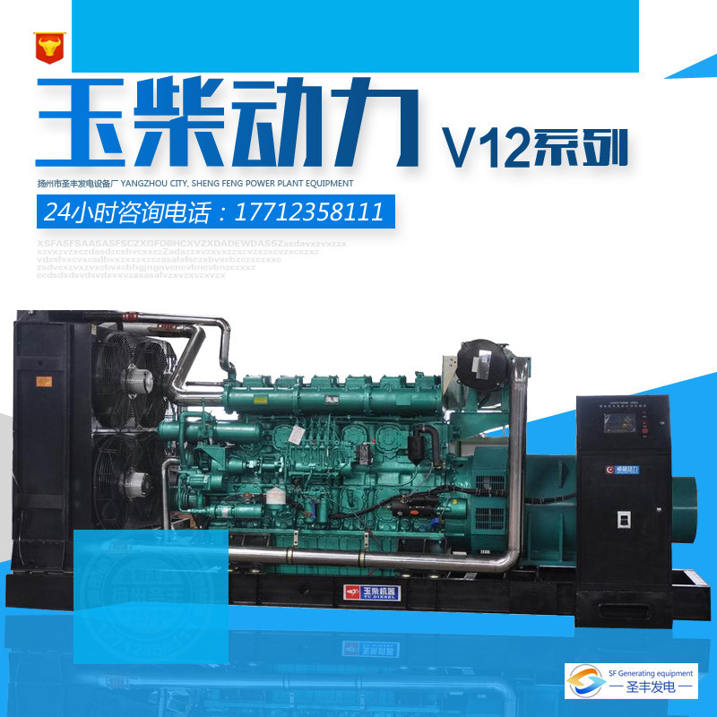 玉柴YC12VC2070L-D31 1200KW柴油发电机组