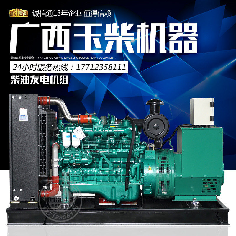 玉柴YC6B180L-D20 120KW柴油发电机组