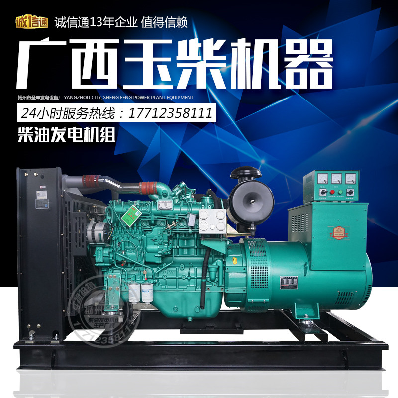 玉柴YC6A245L-D20 150KW柴油发电机组