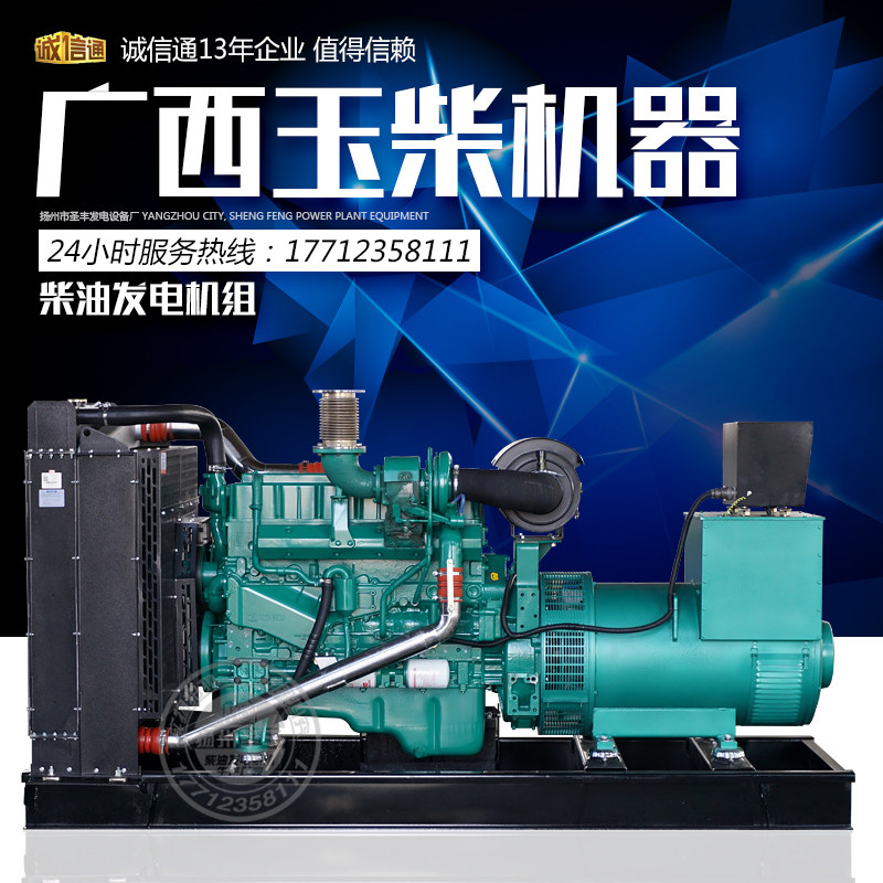 玉柴YC6MK350L-D20 200KW柴油发电机组