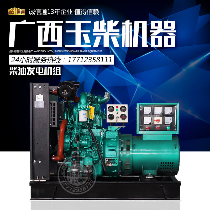 玉柴YC2115D 20KW柴油发电机组